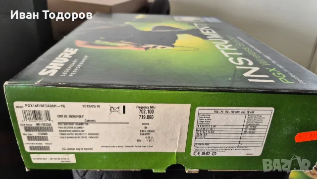 Shure PGX Instrumental set 3 бр., снимка 5 - Микрофони - 56423850