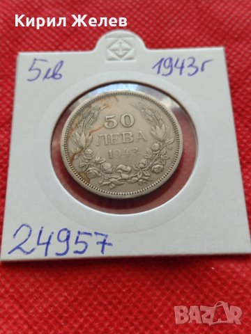 Монета 50 лева 1943г. Борис трети Цар на Българите за колекция декорация - 24957, снимка 10 - Нумизматика и бонистика - 35225987