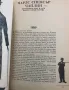 Чарли Чаплин, Живот И Творчество - Александър Грозев, снимка 4