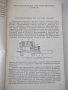 Книга"Приспособл.для изготовл.металло..-В.Котельников"-176ст, снимка 4