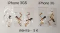 Части (нови) за iPhone 3G, iPhone 3GS, iPhone 4G, iPhone 4GS, iPhone 5G, снимка 8
