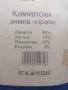 Вълнени чорапи от камилска вълна - Промоция, снимка 3