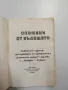 "Спомени от бъдещето", снимка 4