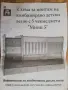 Продавам детско легло , снимка 2