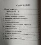 Ново разбиране за майката и раждането. По Учителя Петър Дънов, 2002г., снимка 2