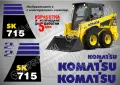 KOMATSU строителна техника и механизация стикери, снимка 4