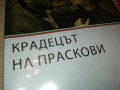 КРАДЕЦЪТ НА ПРАСКОВИ ДВД 2409251446, снимка 6