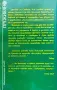 Принцеса Султана - животът продължава Джийн Сасън , снимка 2