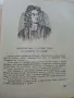 Пътуванията на Гъливер - Джонатан Свифт - 1949г., снимка 7