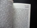 Издирва се... Аркадий Адамов криминален роман убийство Лосев инспектор, снимка 2