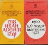 Продавам каталози за монети и банкноти, снимка 6