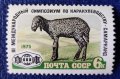 СССР, 1975 г. - единична марка, чиста, фауна, 1*12, снимка 1 - Филателия - 37369553