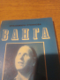 ВАНГА.  Красимира Стоянова, снимка 4