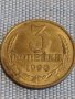 Две монети 3 копейки 1990г. / 15 копейки 1962г. СССР стари редки за КОЛЕКЦИОНЕРИ 40271, снимка 2