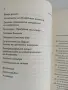 Милионерът, който се пробуди за духовното, снимка 4