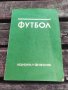 продавам книга " Футбол", снимка 3