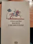 ITALO CALVINO RACCONTA L'ORLANDO FURIOSO, снимка 1