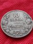 Монета 10 лева 1930г. Царство България за колекция декорация - 24977, снимка 3