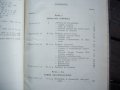 Румънска гинекология Inflamatiile aparatului genital feminin от 1958, снимка 6