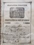 Свидетелство за свето кръщение -1904 г.-Сливенска епархия, снимка 2