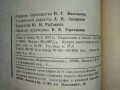 Каталог деталей легкового автомобиля "Жигули", снимка 11