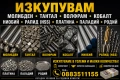 Купувам използвани,счупени твърдосплавни пластини,свредла,фрези 56евро/кг, снимка 1
