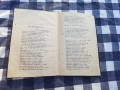 Книга 1918г Стефанъ Караджа , снимка 3