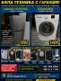 хладилник с фризер BEKO 1 година гаранция, снимка 1