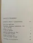 Лора до Яворовъ / Яворов като човек и поет - Лора Каравелова / Вичо Ивановъ 1935, С АВТОГРАФ от Лора, снимка 6