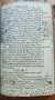 Нов Завет на старогръцки език (Койне)1733г, снимка 5