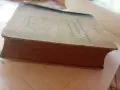 Френско български речник с произношението , снимка 2