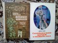 Детски книги по 2 лв. Фердинанд Великолепни, Сиамсото коте Шуши и неговата леля