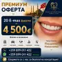 Усмивка в Турция, снимка 3