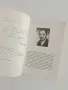 Медитации върху знаците на зодиака, снимка 9