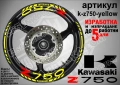Kawasaki Z 750 кантове и надписи за джанти, снимка 10