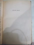 Книга "Срещу 07 - Андрей Гуляшки" - 208 стр., снимка 6