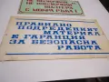 Ретро табели......., снимка 6