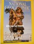 Списание National Geographic-България септември 2009