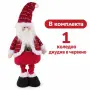 коледно джудже с телескопични крака, снимка 1
