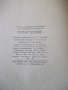 Книга"Теория,конструкция и расчет тракт.-Ф.Беспятый"-480стр., снимка 13