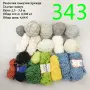 Евтини прежди в малки количества - нови и остатъци , снимка 2