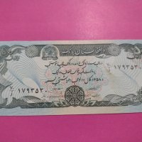 Банкнота Авганистан-15828, снимка 1 - Нумизматика и бонистика - 30537455