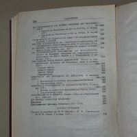 Сталин съчинения, снимка 4 - Учебници, учебни тетрадки - 39019191