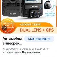 Видеорегистратор с две камери и GPS, снимка 2 - Аксесоари и консумативи - 39778873