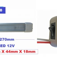 Плафон за купе LED 270 мм (45012)/, снимка 1 - Аксесоари и консумативи - 31939867