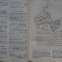 Книга ръководство по ремонт на автомобили ВаЗ 2108/2109 на Руски език 1990 год., снимка 11 - Специализирана литература - 36934067
