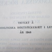 Библия, издание от 1946 година на Шведски език., снимка 4 - Антикварни и старинни предмети - 37896933