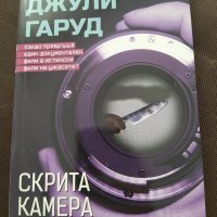 Продавам книги по 7 лв./бр., снимка 7 - Други - 37981212