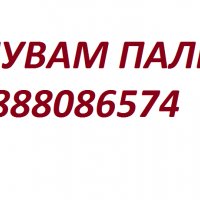 купувам палети, снимка 1 - Друго търговско оборудване - 38340624