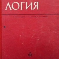 Паразитология Р. Попиванов, снимка 1 - Специализирана литература - 30249176